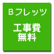 �a�t���b�c�H�����