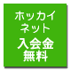 �z�b�J�C���������