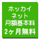 �z�b�J�C���z��{��