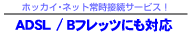 HOKKAI.NET ONLINE24 V2
